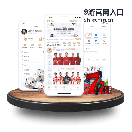 9游官网入口动作游戏